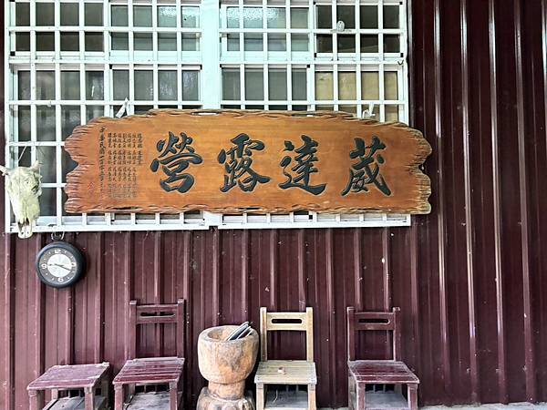 [露營趣第73露]超推薦營區~泰安葳逹露營區