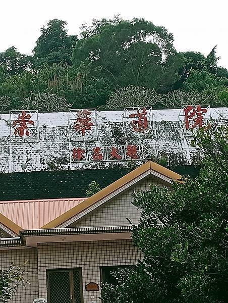 徐昌大前人台南道務風起雲湧