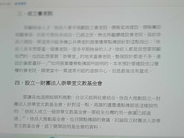 公益社團1.jpg