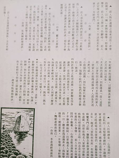 前人渡人方法3.jpg