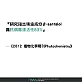 防護精油對策（資料來源：台灣芳療協會）_220527_2.jpg