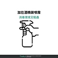 防護精油對策（資料來源：台灣芳療協會）_220527_14.jpg