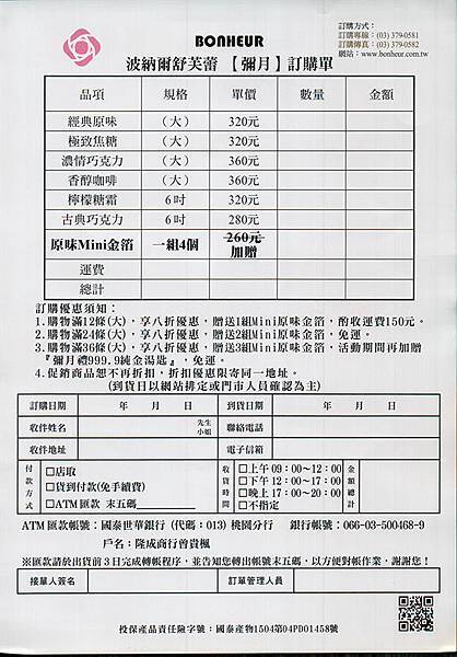 波納爾4.jpg 波納爾4.jpg