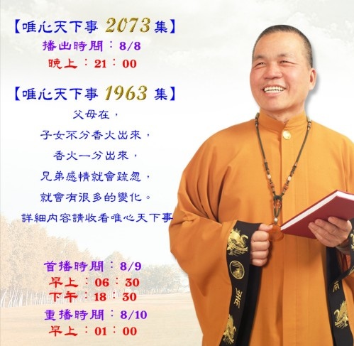 唯心聖教桃園道場提醒您 父母在 子女不分香火 唯心聖教桃園道場實記 痞客邦