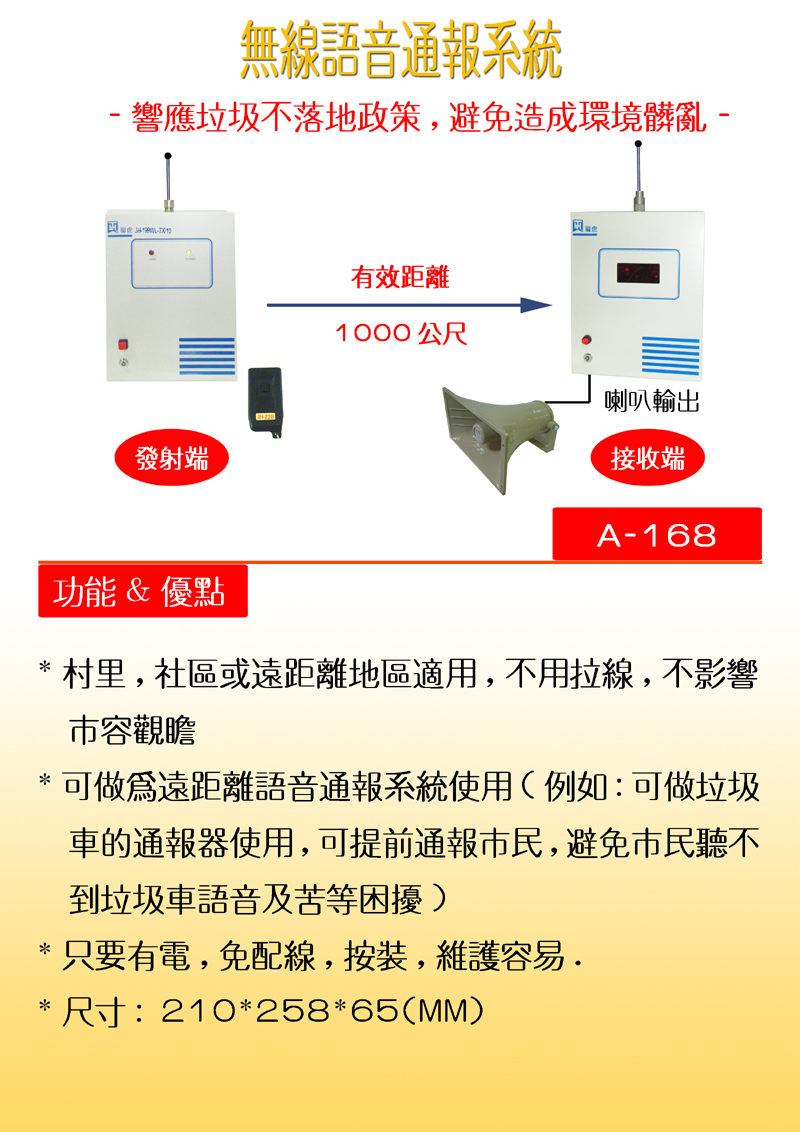 A-168_蘇先生-s