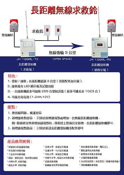 求救鈴-S.jpg