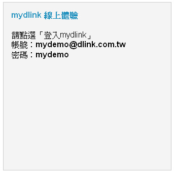 mydlink.bmp