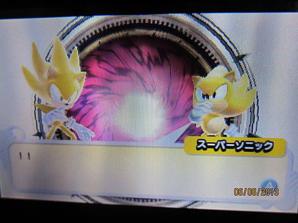 IMG_7216 Super Sonic.JPG