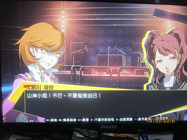 Persona 4 The Ultimax Ultra Suplex Hold Ps3中文版 之 Story Mode P4u2 Episode P4 評論 Henrykin的部落格 痞客邦 Persona 4 The Ultimax Ultra Suplex Hold Ps3中文版 之 Story Mode P4u2 Episode P4 評論 Henrykin的部落格 痞客邦