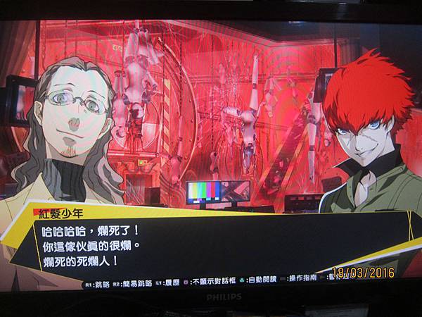 Persona 4 The Ultimax Ultra Suplex Hold Ps3中文版 之 Story Mode P4u2 Episode P3 評論 Henrykin的部落格 痞客邦