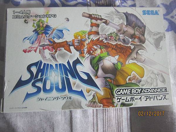 シャイニング・ソウルII 2 必勝攻略法 ガイド GBA 攻略本 初版 Shining