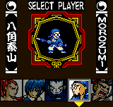 Samurai Shodown 2.133.png