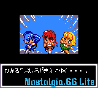 Magic Knight Rayearth (Japan)-screenshot(49).png