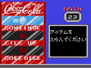 Coca Cola Kid (Japan)-001_结果.jpg