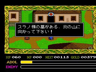 Ys IV - The Dawn of Ys (JP)_208.jpg