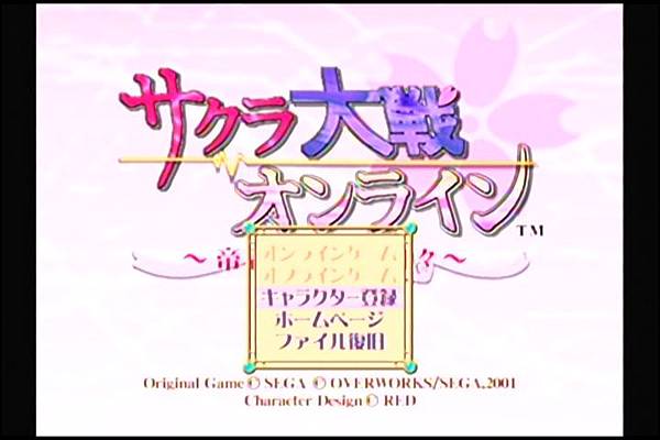 06 Title 2 (Online Mode or Offline Mode).jpg