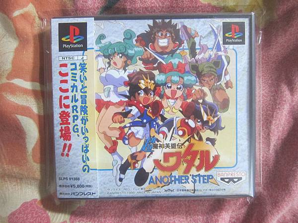 Amazon | 超魔神英雄伝ワタル アナザーステップ | ゲームソフト