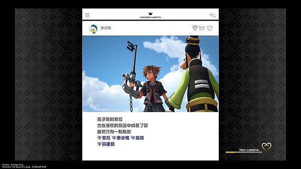 KINGDOM HEARTS Ⅲ_20191009143024.jpg