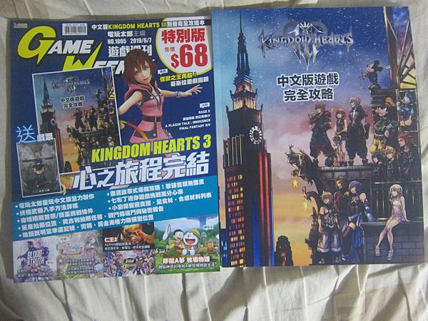 03 Game Weekly Kingdom Hearts 3中文版攻略別冊封面.JPG
