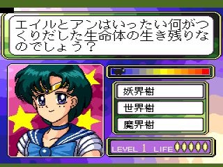 Bishoujo Senshi Sailor Moon Collection (JP)_78.jpg