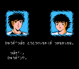 Captain Tsubasa (J)-510.png