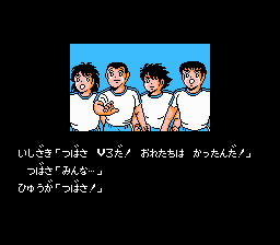 Captain Tsubasa (J)-509.png