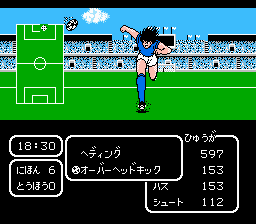 Captain Tsubasa (J)-287.png