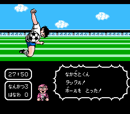 Captain Tsubasa (J)-90.png