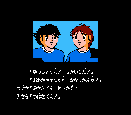 Captain Tsubasa (J)-462.png