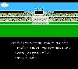 Captain Tsubasa (J)-463.png