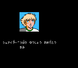 Captain Tsubasa (J)-467.png