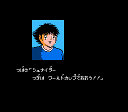 Captain Tsubasa (J)-469.png