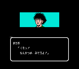 Captain Tsubasa (J)-495.png