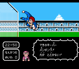 Captain Tsubasa (J)-497.png