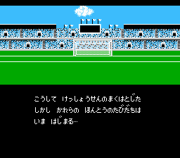 Captain Tsubasa (J)-524.png