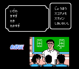 Captain Tsubasa (J)-529.png