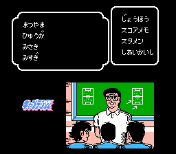 Captain Tsubasa (J)-528.png