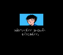 Captain Tsubasa (J)-532.png