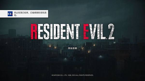 RESIDENT EVIL 2_20200103230900.jpg