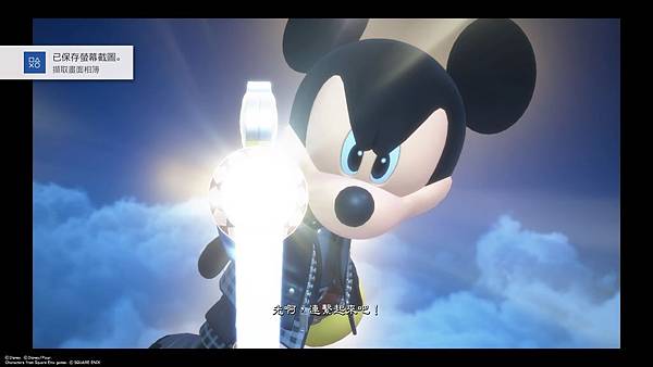 KINGDOM HEARTS Ⅲ_20200202230500.jpg