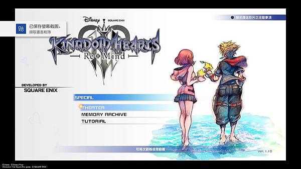 KINGDOM HEARTS Ⅲ_20200213215455.jpg