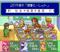 Kingyo Chuuihou! - Tobidase! Game Gakuen (Japan)044.jpg