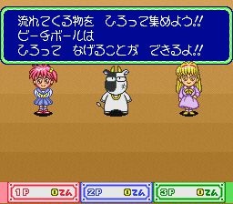 Kingyo Chuuihou! - Tobidase! Game Gakuen (Japan)142.jpg