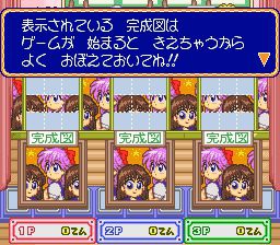 Kingyo Chuuihou! - Tobidase! Game Gakuen (Japan)241.jpg