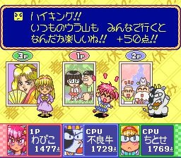 Kingyo Chuuihou! - Tobidase! Game Gakuen (Japan)253.jpg