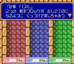 Kingyo Chuuihou! - Tobidase! Game Gakuen (Japan)272.jpg