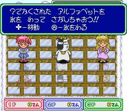 Kingyo Chuuihou! - Tobidase! Game Gakuen (Japan)303.jpg