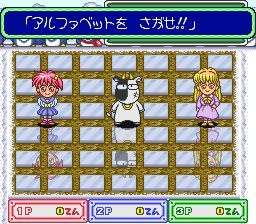 Kingyo Chuuihou! - Tobidase! Game Gakuen (Japan)302.jpg