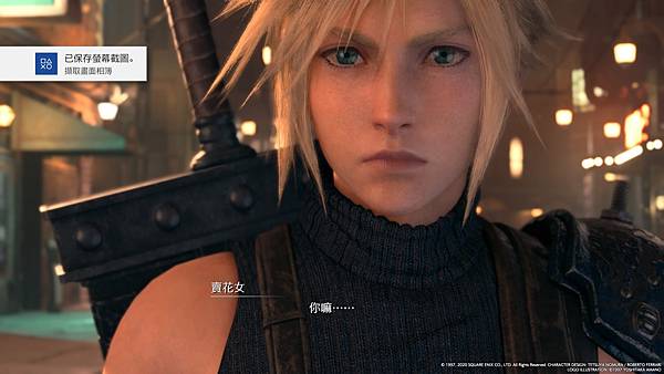 FINAL FANTASY VII REMAKE_20200413215116.jpg