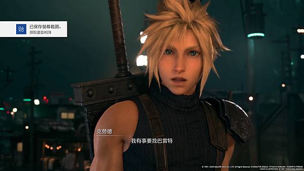 FINAL FANTASY VII REMAKE_20200414201835.jpg